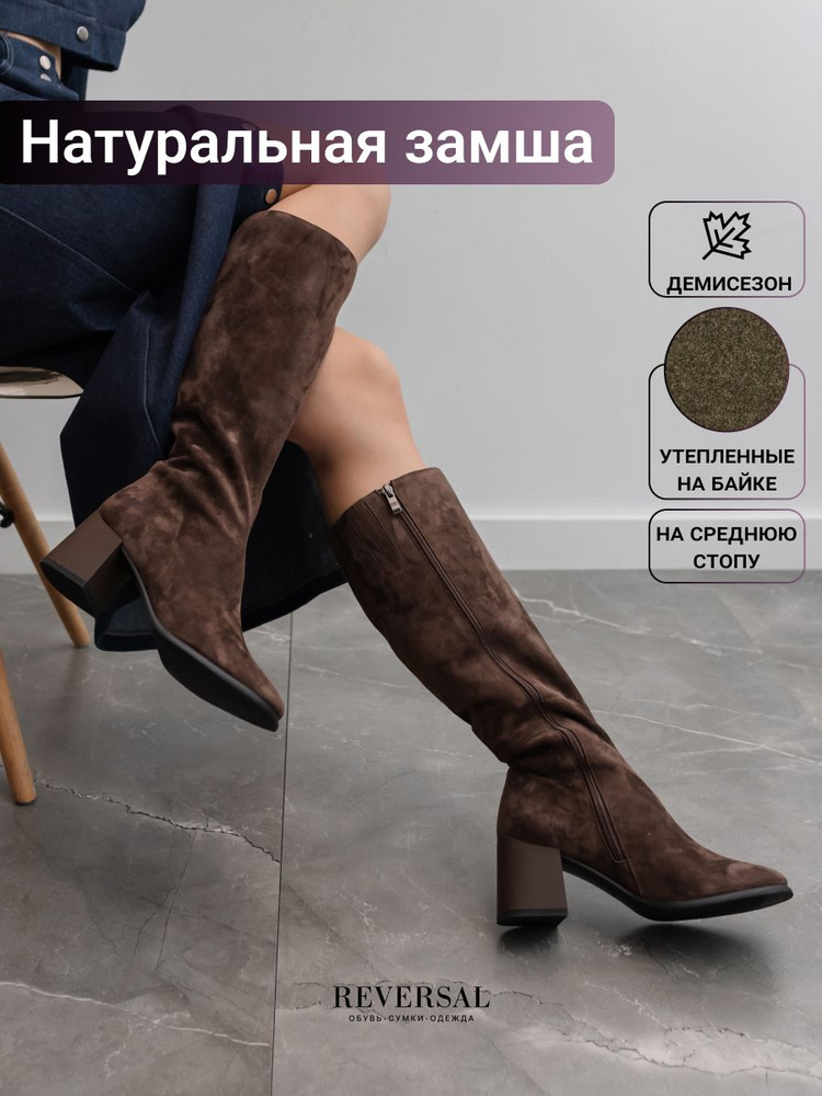 Сапоги #1