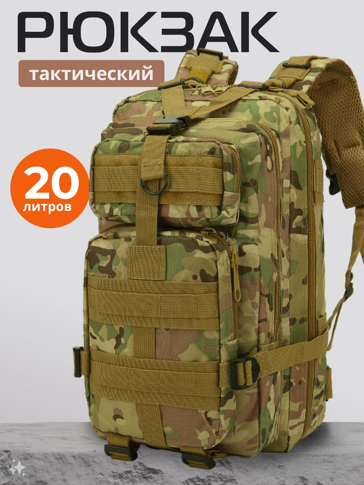 Рюкзак #1