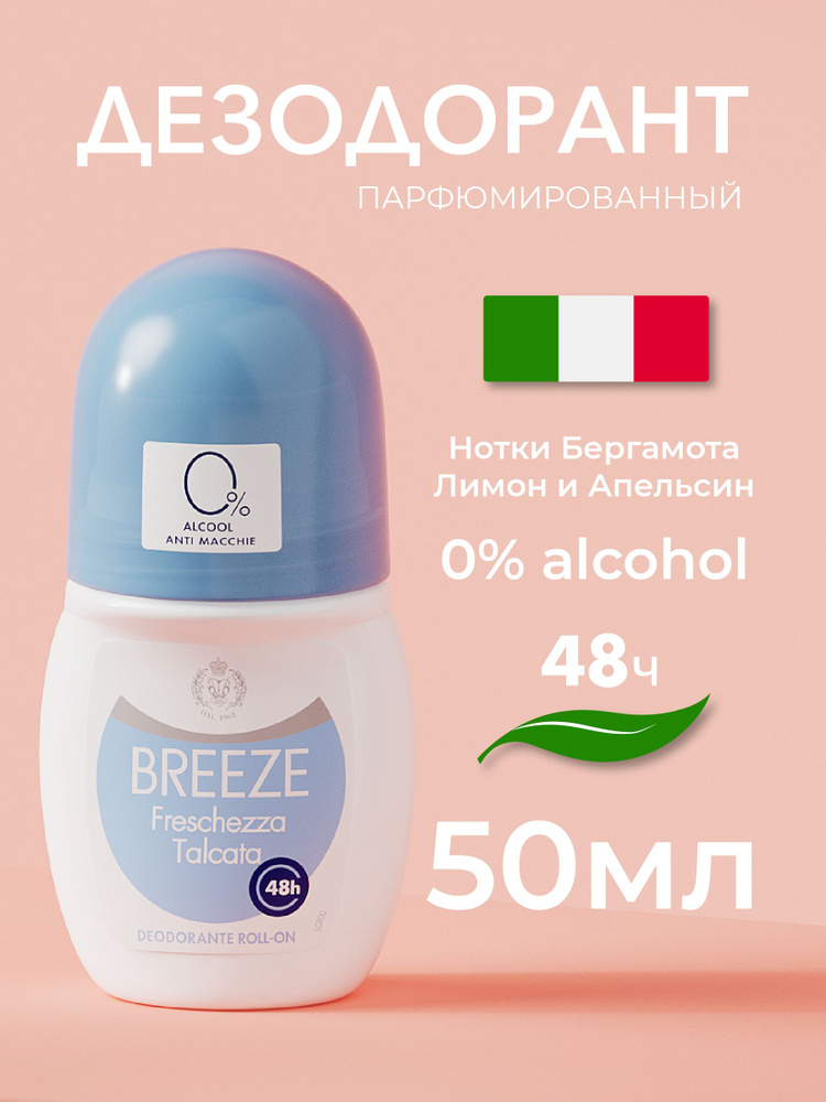 Дезодорант 50 мл #1