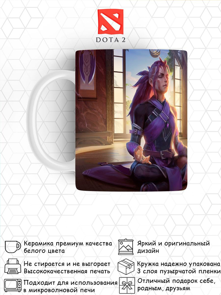 Кружка Dota 2 Anti Mage Дота 2 Антимаг 330мл, 1шт #1