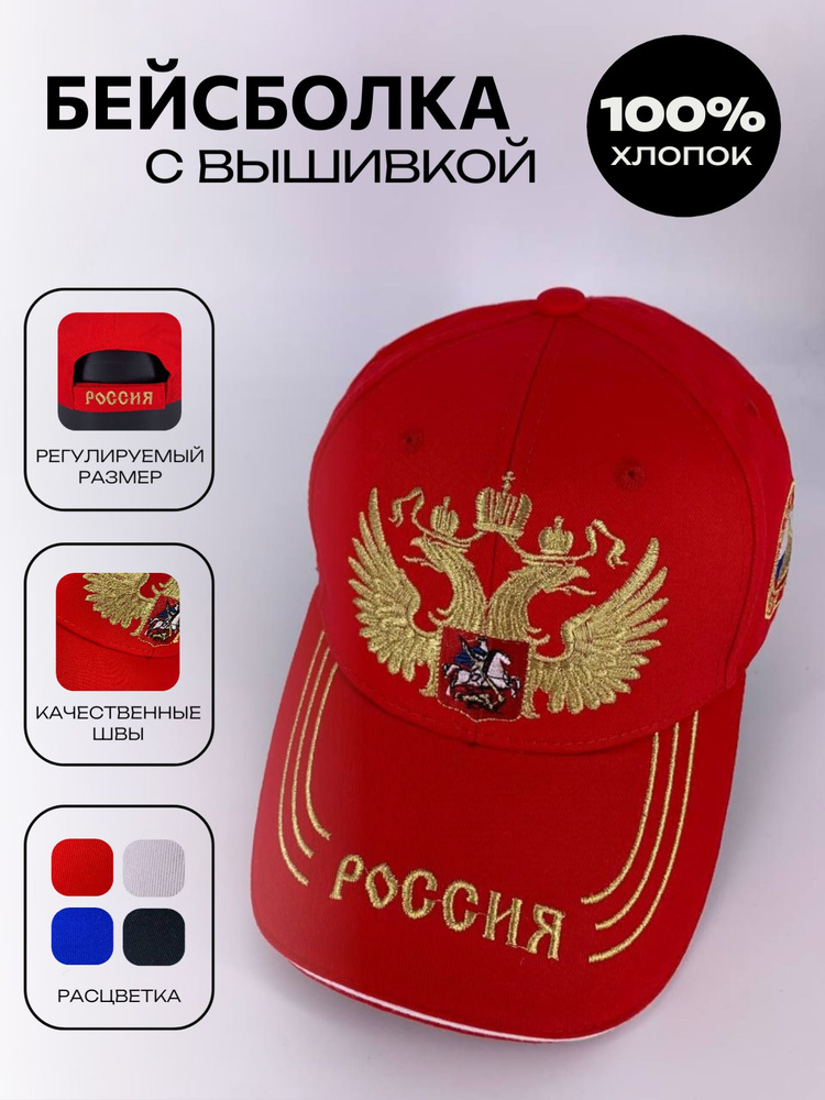 Бейсболка #1