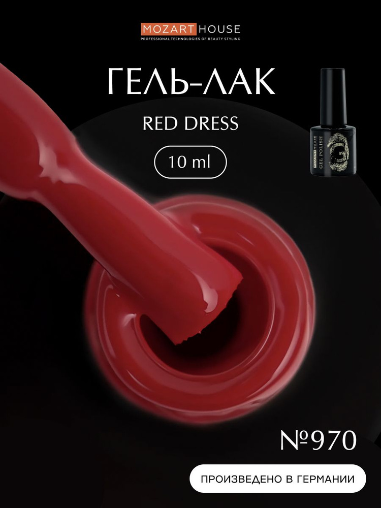 Mozart House Гель-лак для ногтей Red dress, 10мл #1