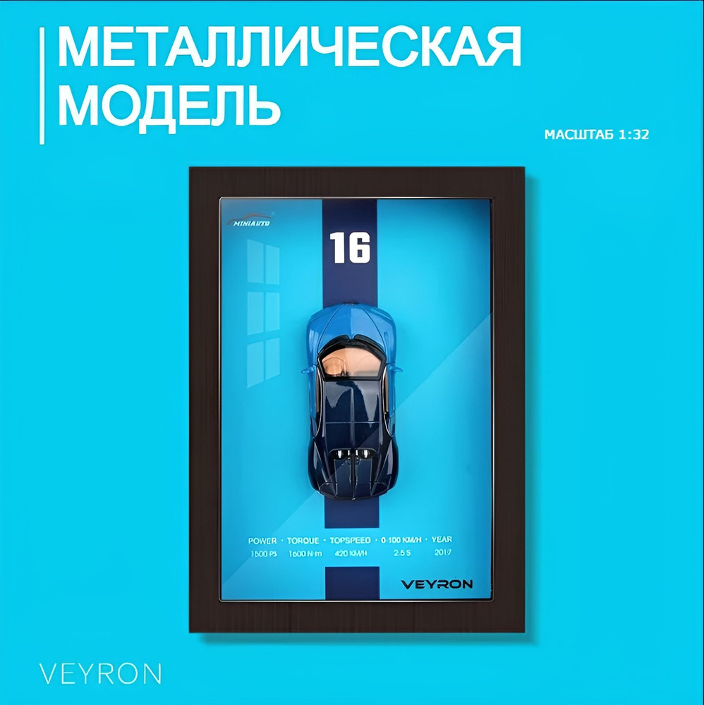 Машинка #1