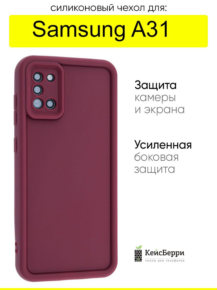 Чехол для Samsung Galaxy A31, серия Volume #1