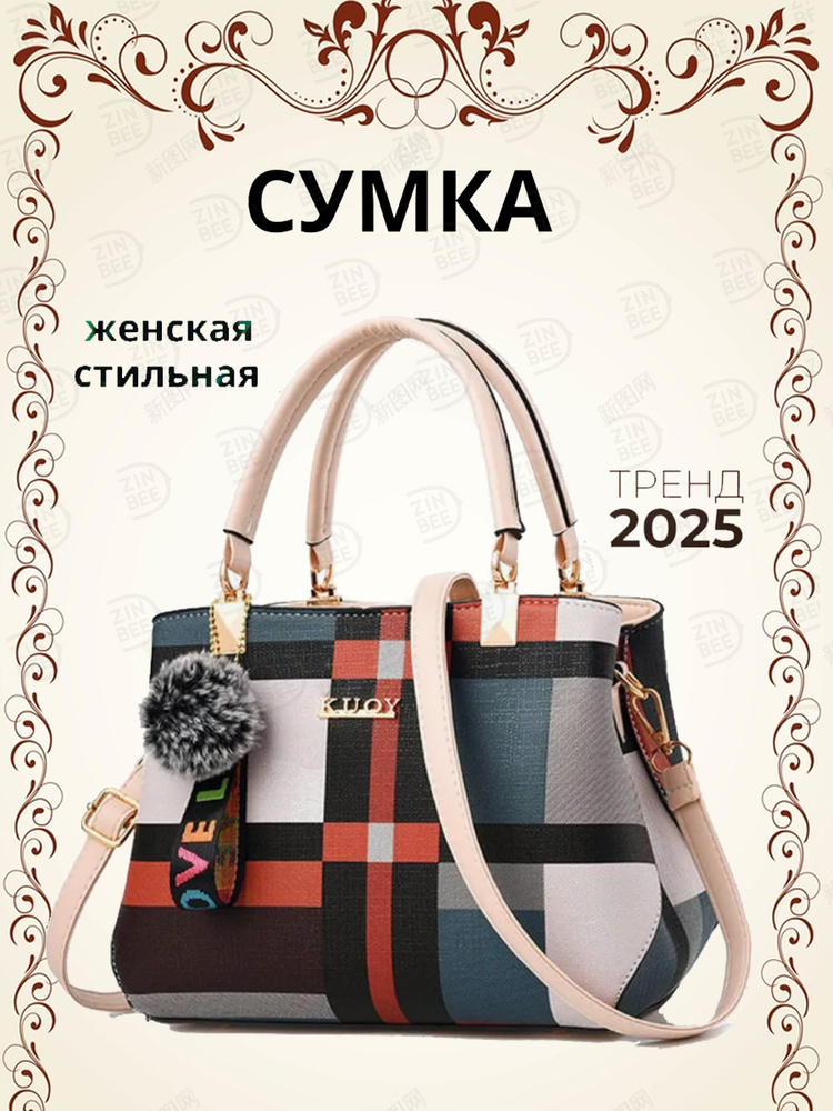 Сумка тоут #1