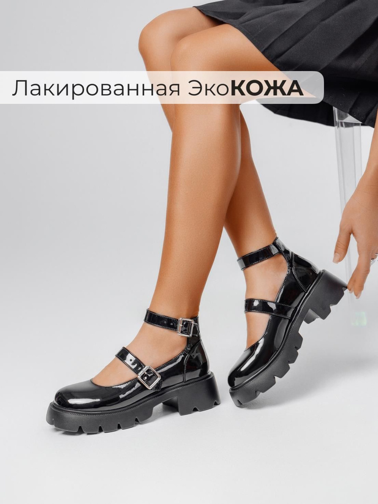 Туфли Obba #1