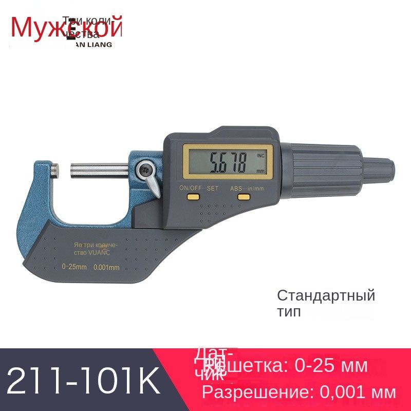 Микрометр #1