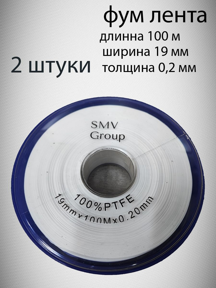 фум лента #1