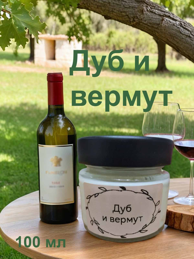 Аромасвеча #1