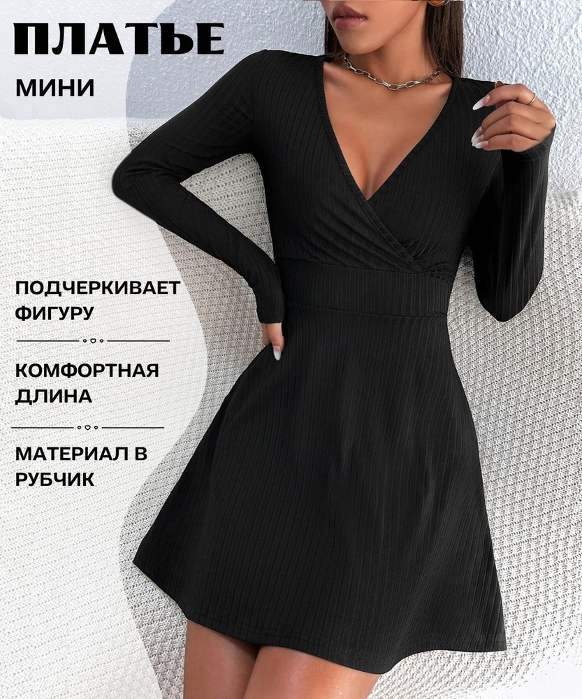 Платье #1