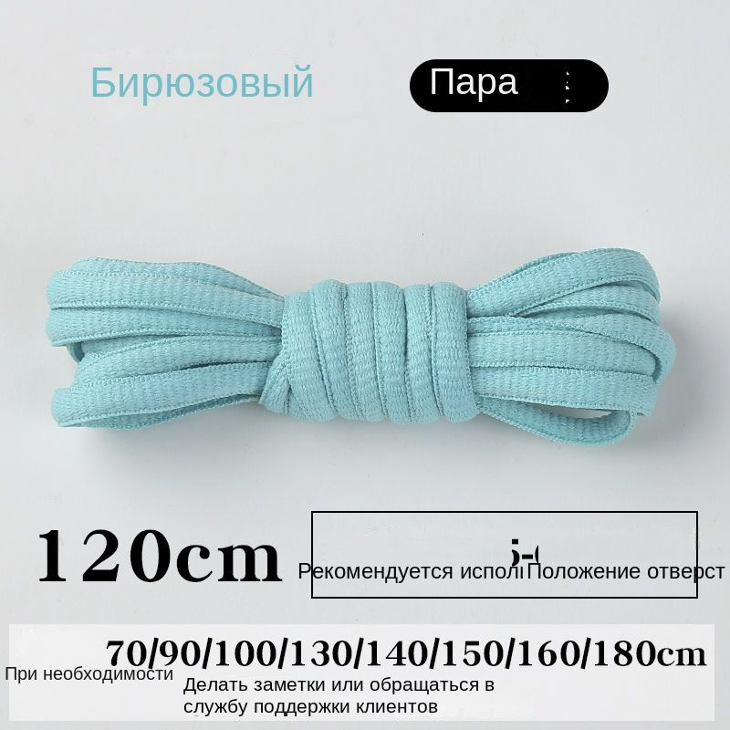 Шнурки #1
