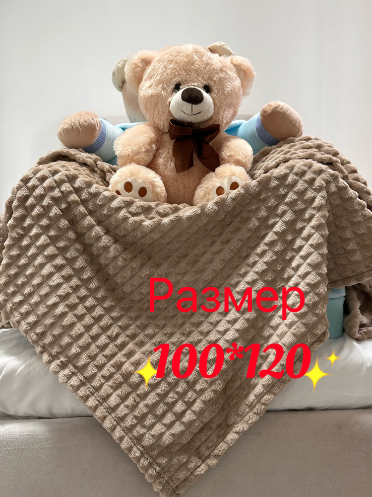 пледы кубики 100х120см #1
