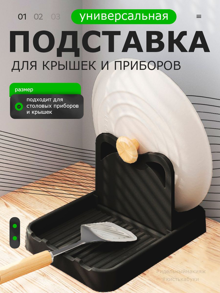 Кухонная подставка-держатель для ложек и крышек, черная #1