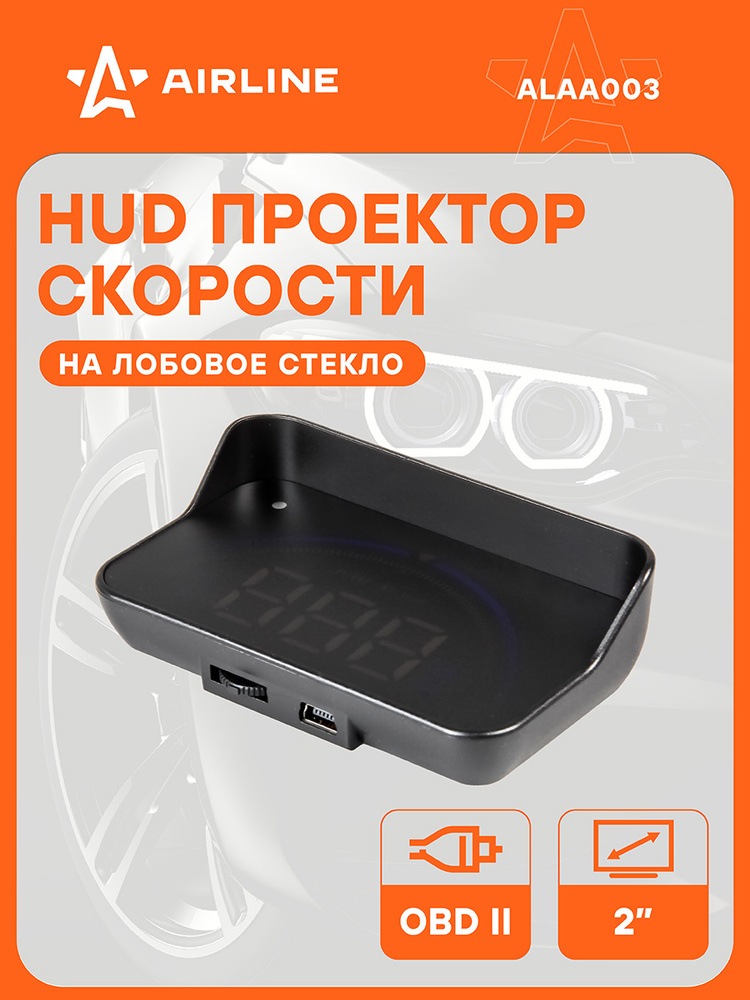 Дисплей проекционный на лобовое стекло на торпедо