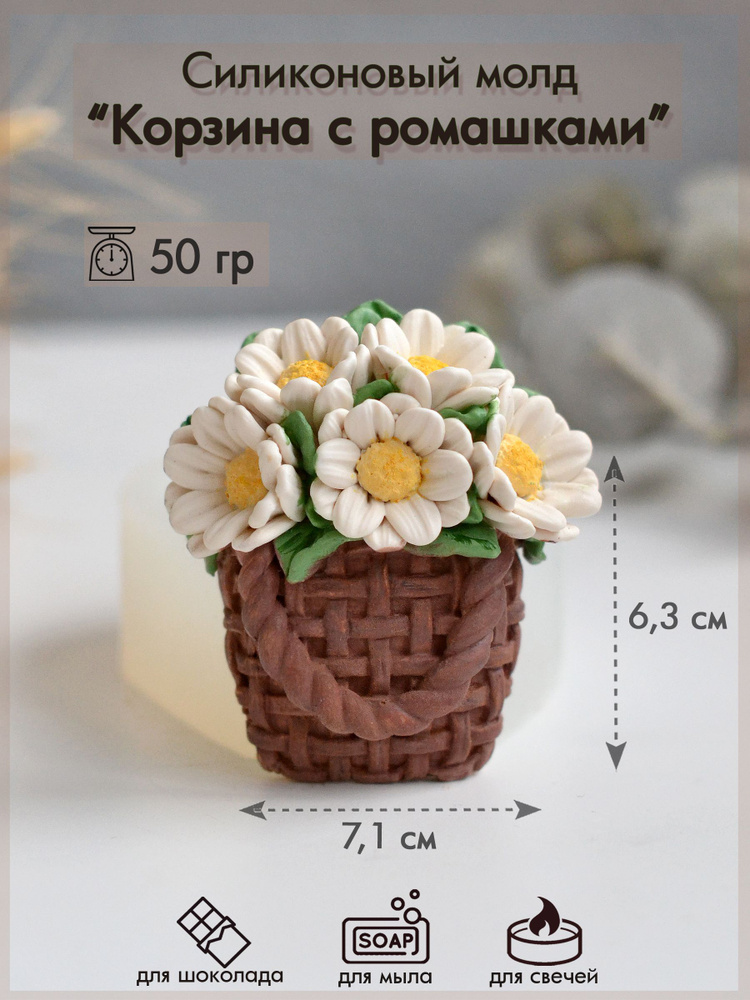 Форма для шоколада #1