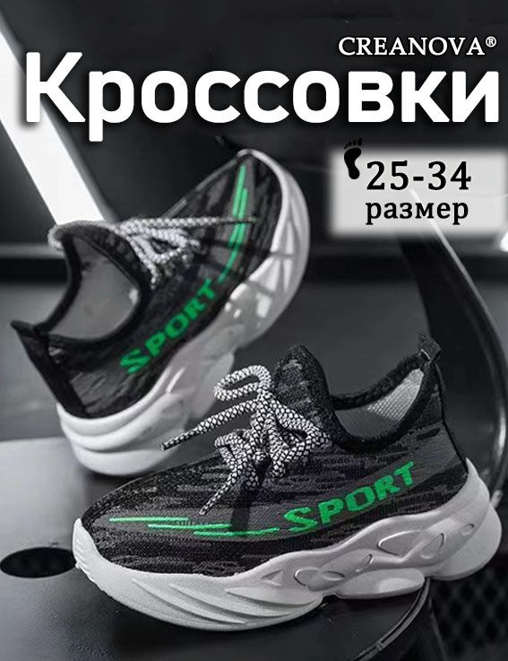 Кроссовки #1