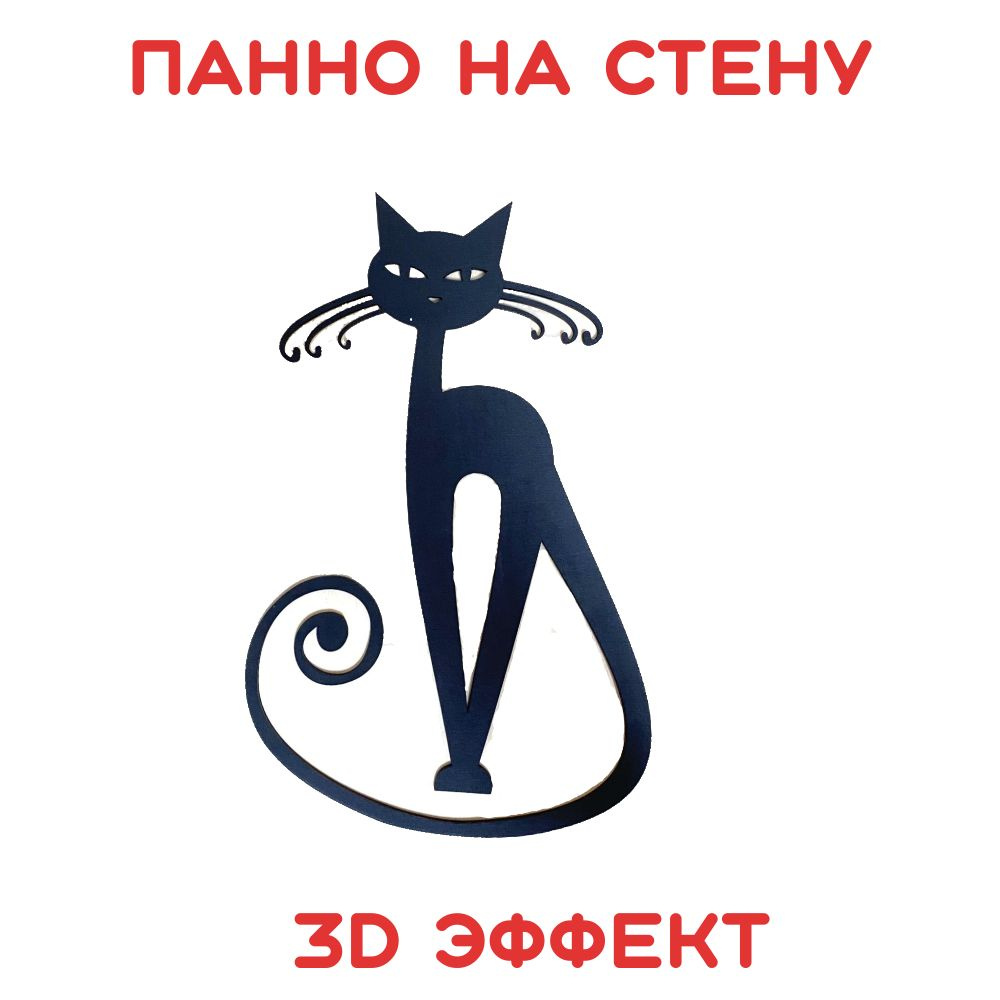 Панно на стену из дерева Кошечка #1