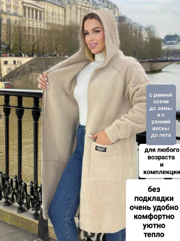 Пальто #1