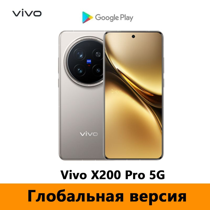 Смартфон vivo X200 Pro global 512 ГБ 16 ГБ Серый 6.78 OLED/AMOLED
