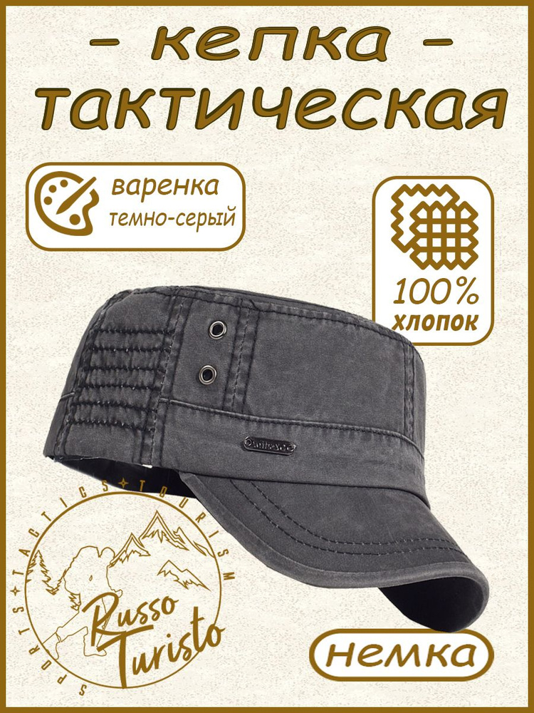 Кепка #1