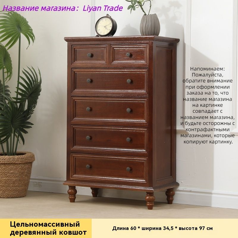 Комод, 60х34.5x97 см #1