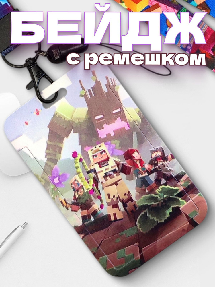 Бейдж #1