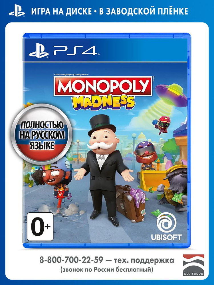 Игра Monopoly Madness (PlayStation 4, PlayStation 5, Русская