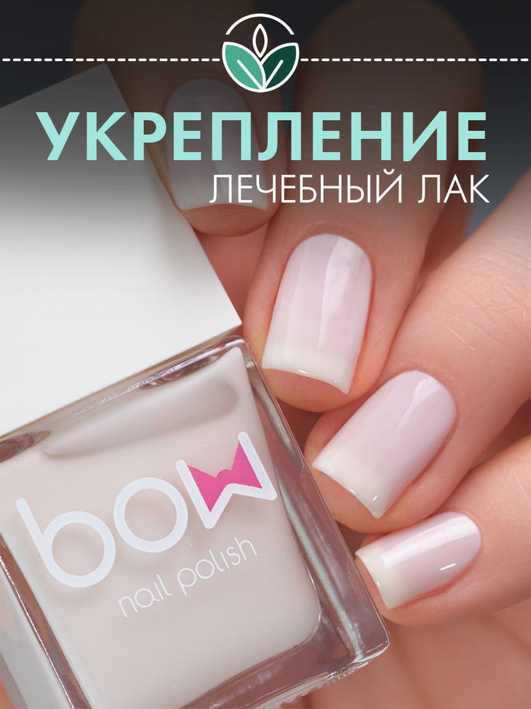 Лак для ногтей "Got The Life", молочный, лечебный, 11 мл #1