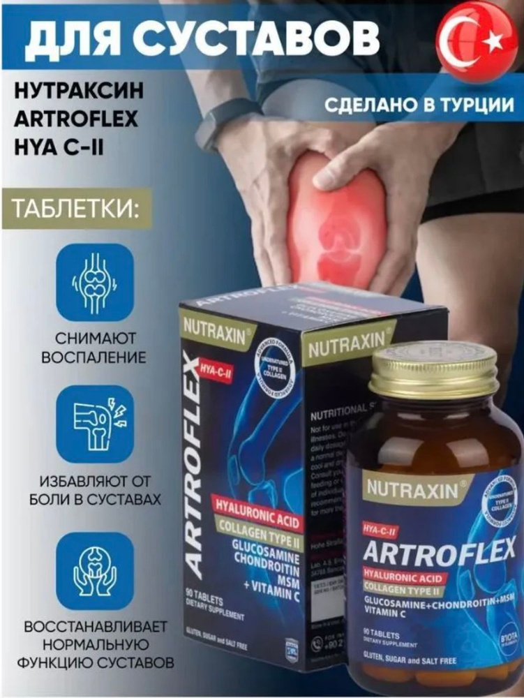 Nutraxin Artroflex с коллагеном для связок и суставов #1