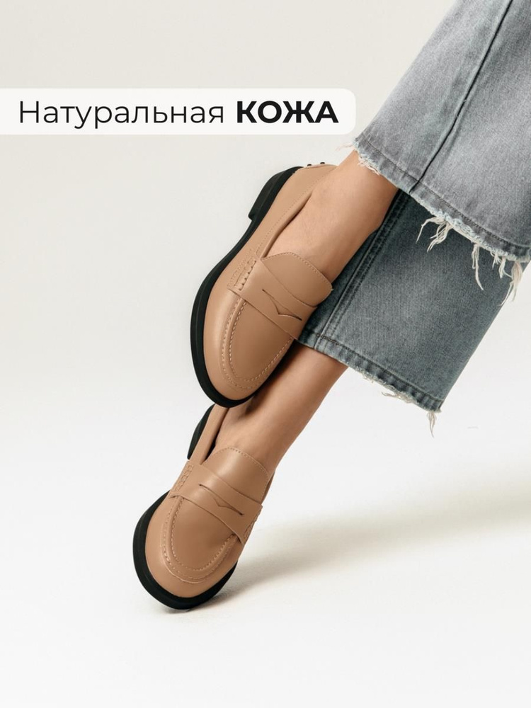 Лоферы Obba #1
