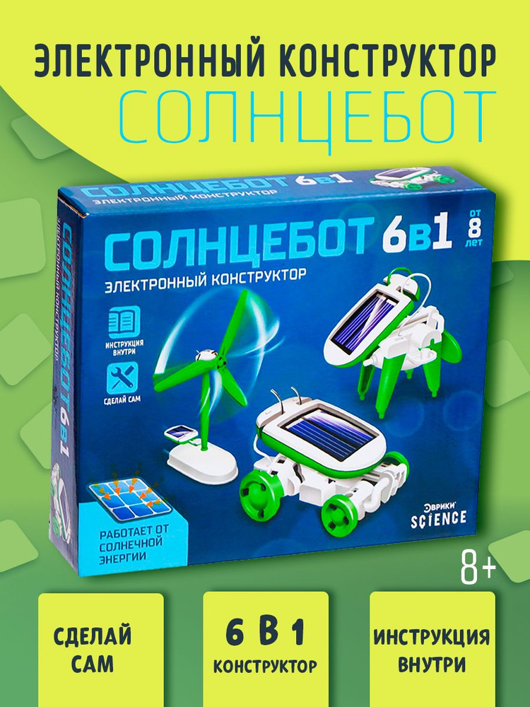 Электронный конструктор для детей Эврики 