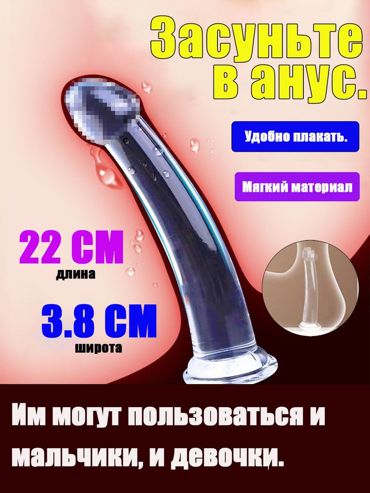 Фаллоимитатор, 22см #1