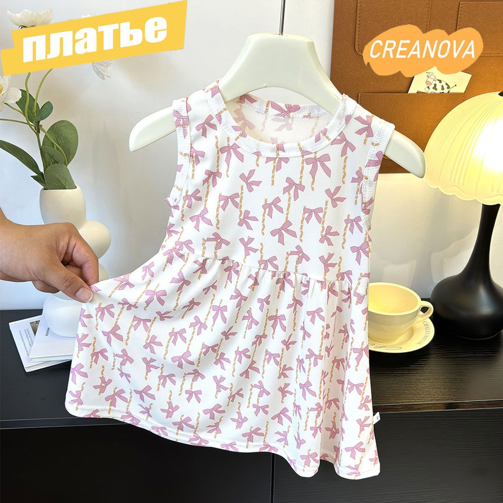 Платье CREANOVA #1