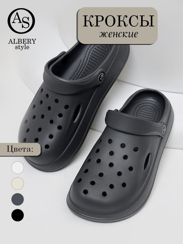 Сабо ALBERY #1