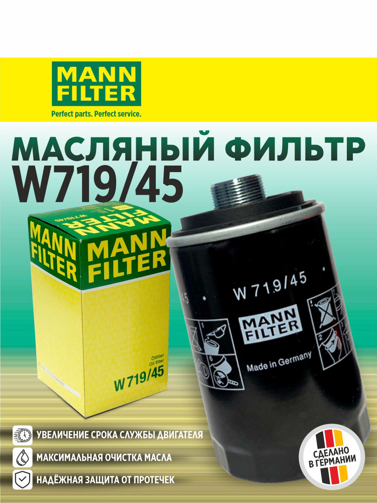 Фильтр масляный VW Golf V 04-09,Golf VI 09-,Passat 05- TANK 300 2,0 07/21 → HAVAL, GEELY , GREATWALL