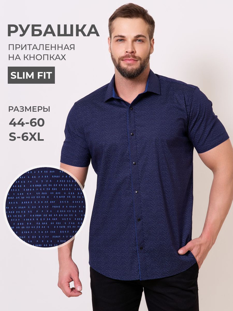 Рубашка OSSBORN #1