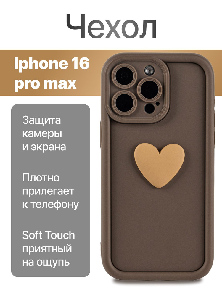 Чехол для смартфона #1