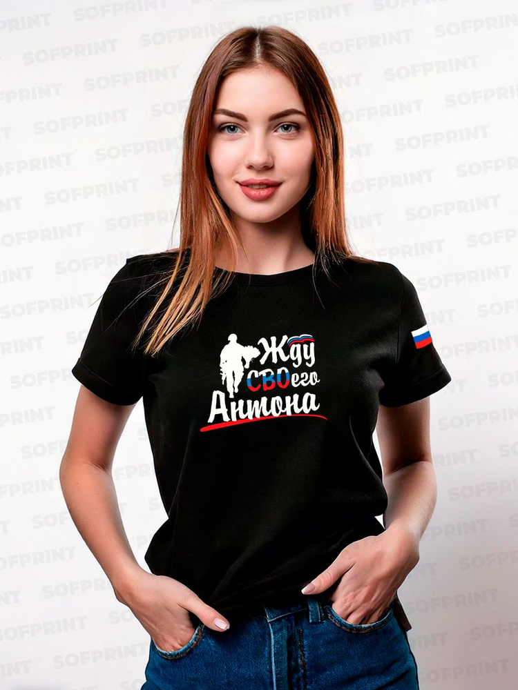 Футболка SOFPRINT #1