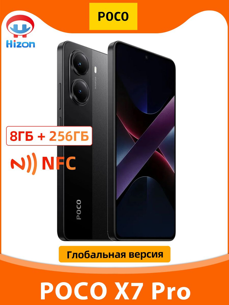 Poco Смартфон Смартфон POCO X7 Pro с поддержкой 5G NFC Поддерживает русский язык 8/256 ГБ, светло-серый #1