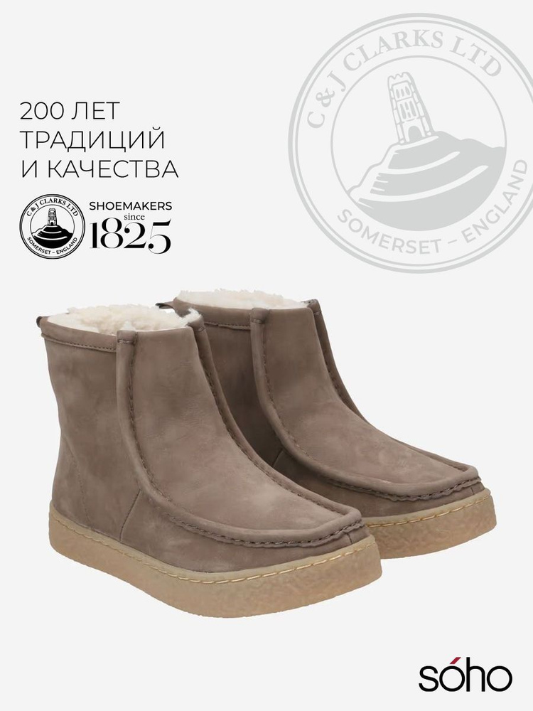 Сапоги Clarks #1
