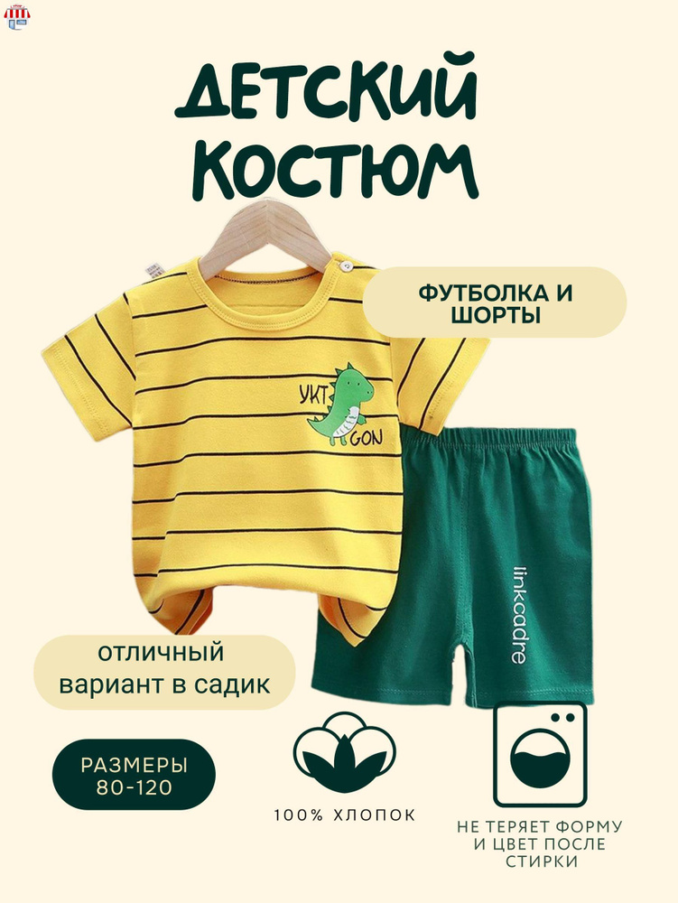Комплект одежды #1