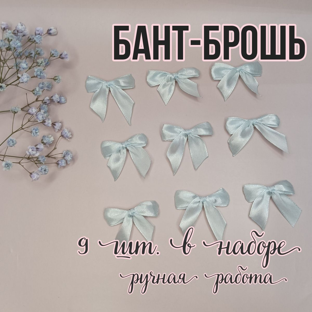 Брошь #1