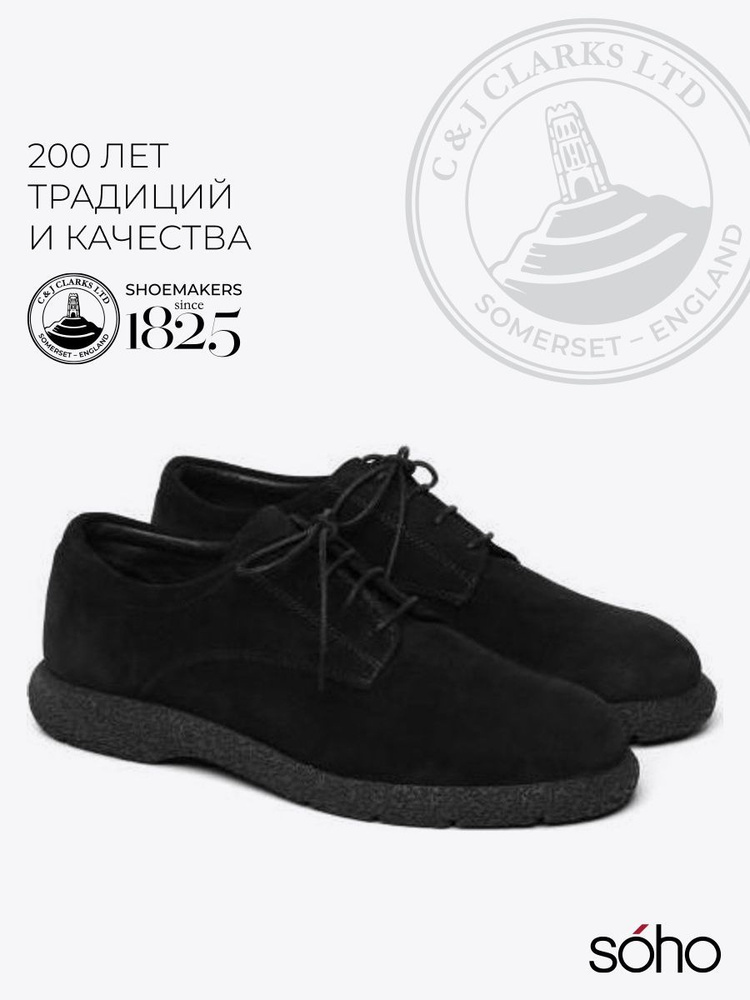 Ботинки Clarks #1