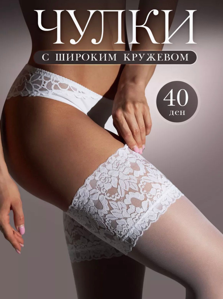 Чулки Leg Luxe Premium, 40 ден 1 пара #1