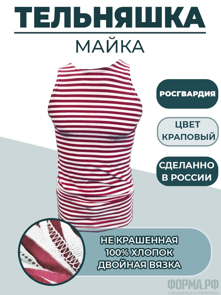 Лонгслив тельняшка #1