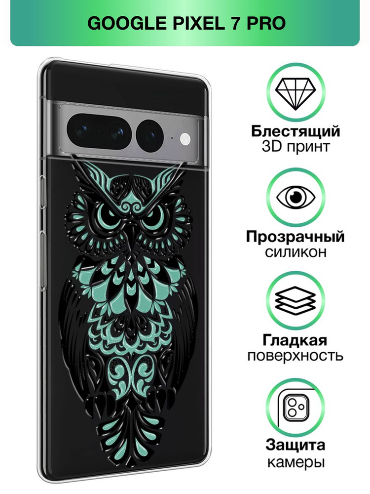 Чехол на Google Pixel 7 Про #1