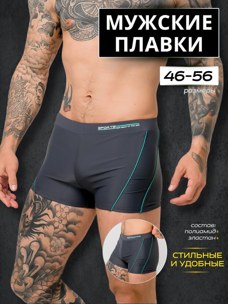 Плавки боксеры, шорты LAGUNACE, 1 шт #1