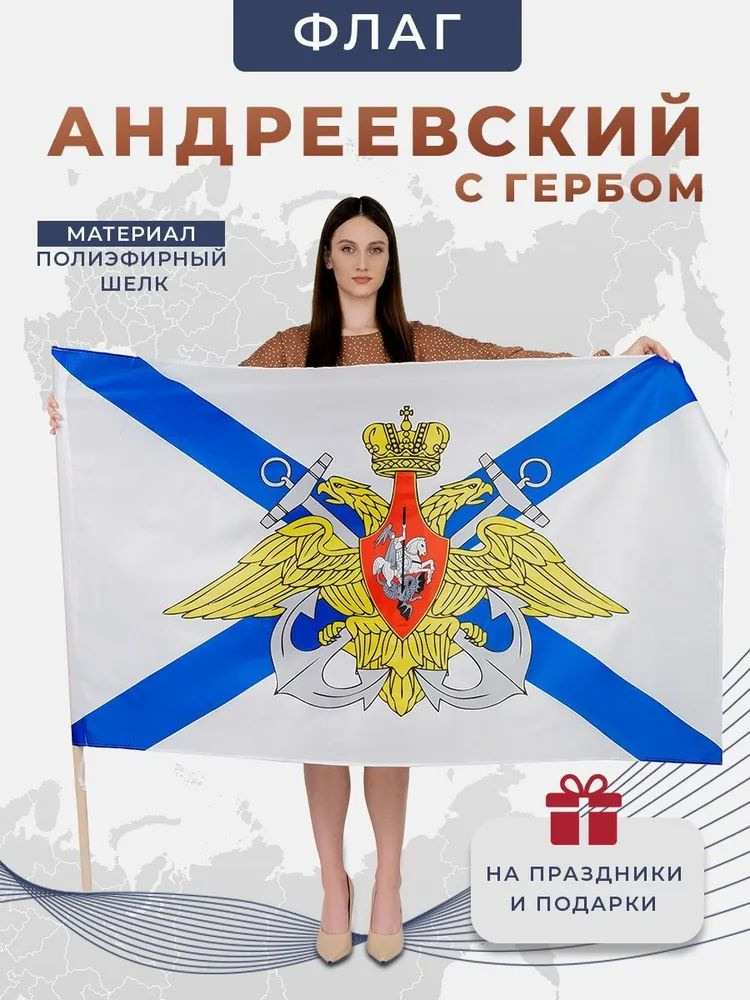 Флаг #1