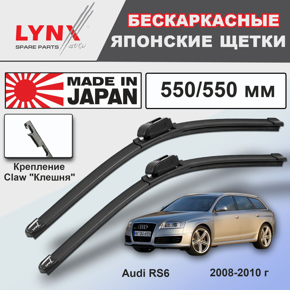 Щетка стеклоочистителя Audi Doga