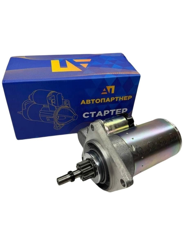 Стартер 2108 Автопартнер